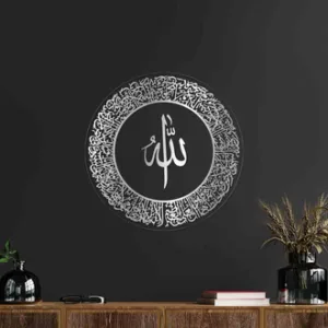 Arabic Calligraphy Wall Decor - Ayatul Kursi