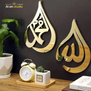 Allah Muhammed Islamic Wall Art
